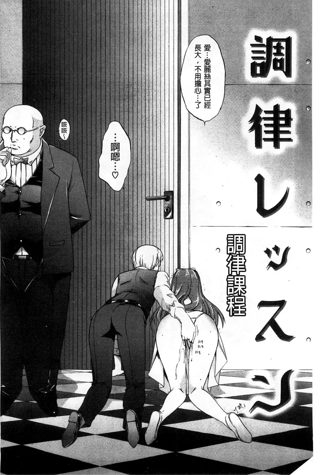 [Kino Hitoshi] Hatsujou Souchi - Sexual Excitement Device Fhentai - Page 189