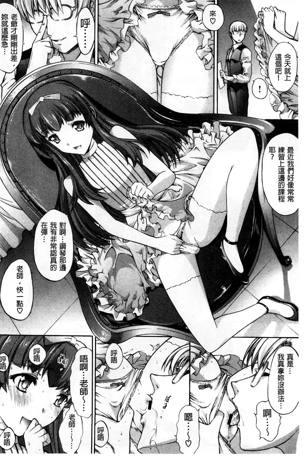 [Kino Hitoshi] Hatsujou Souchi - Sexual Excitement Device Fhentai - Page 191