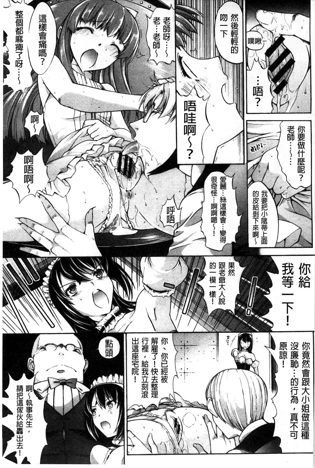 [Kino Hitoshi] Hatsujou Souchi - Sexual Excitement Device Fhentai - Page 192