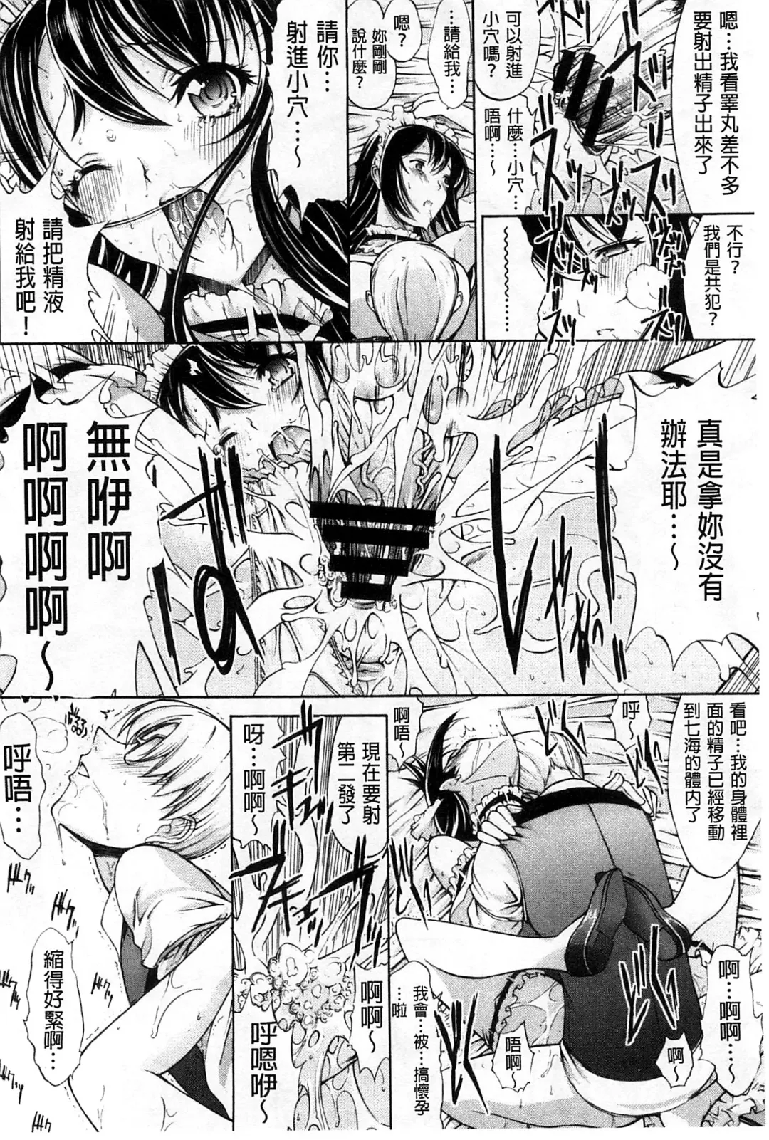 [Kino Hitoshi] Hatsujou Souchi - Sexual Excitement Device Fhentai - Page 201