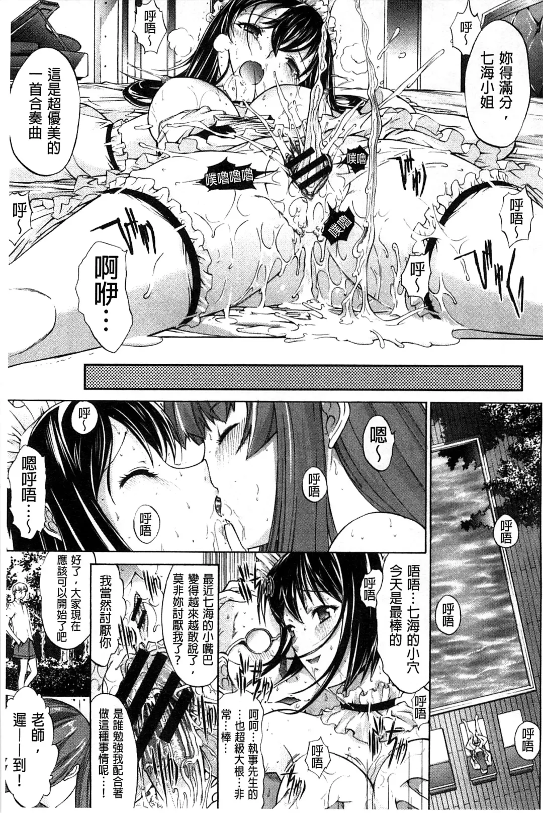 [Kino Hitoshi] Hatsujou Souchi - Sexual Excitement Device Fhentai - Page 202