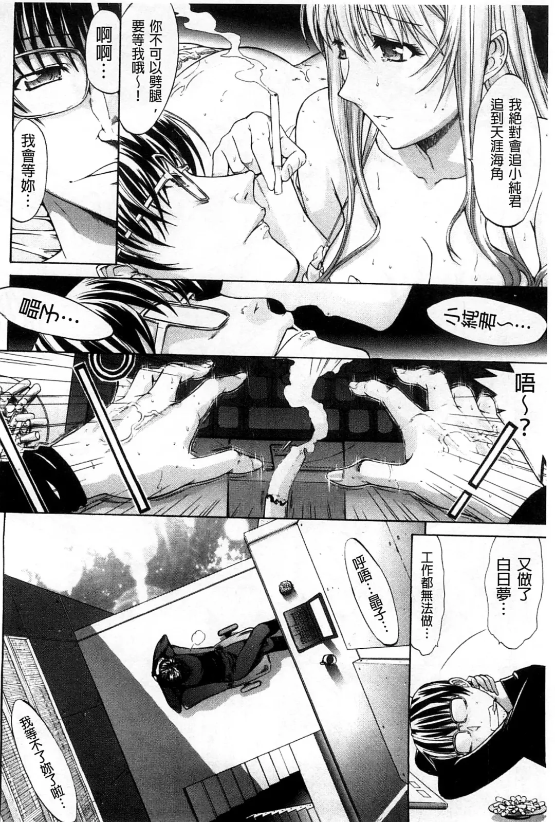 [Kino Hitoshi] Hatsujou Souchi - Sexual Excitement Device Fhentai - Page 209
