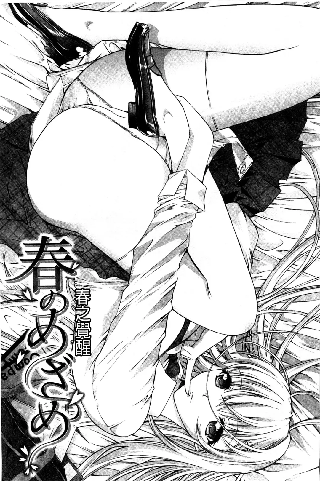 [Kino Hitoshi] Hatsujou Souchi - Sexual Excitement Device Fhentai - Page 210