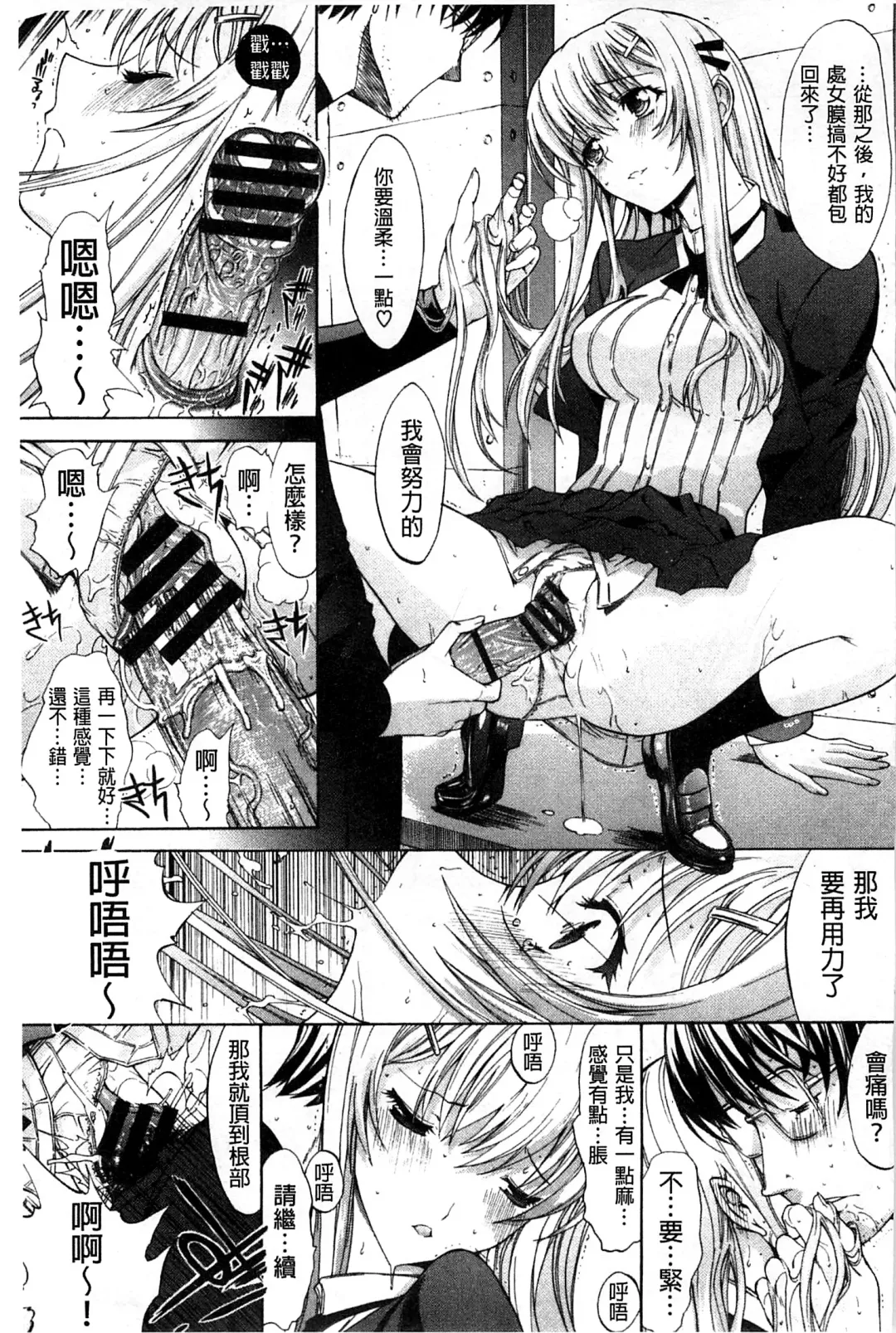 [Kino Hitoshi] Hatsujou Souchi - Sexual Excitement Device Fhentai - Page 216