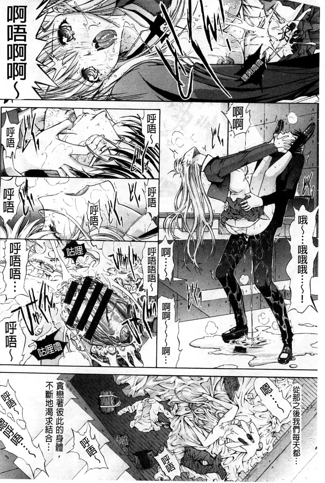 [Kino Hitoshi] Hatsujou Souchi - Sexual Excitement Device Fhentai - Page 219