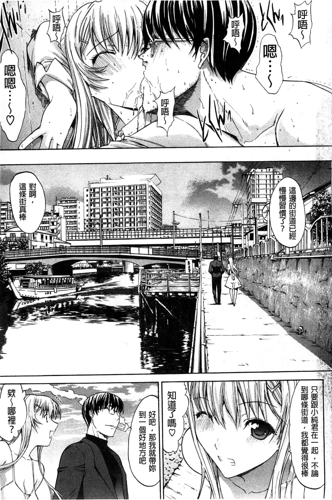 [Kino Hitoshi] Hatsujou Souchi - Sexual Excitement Device Fhentai - Page 226