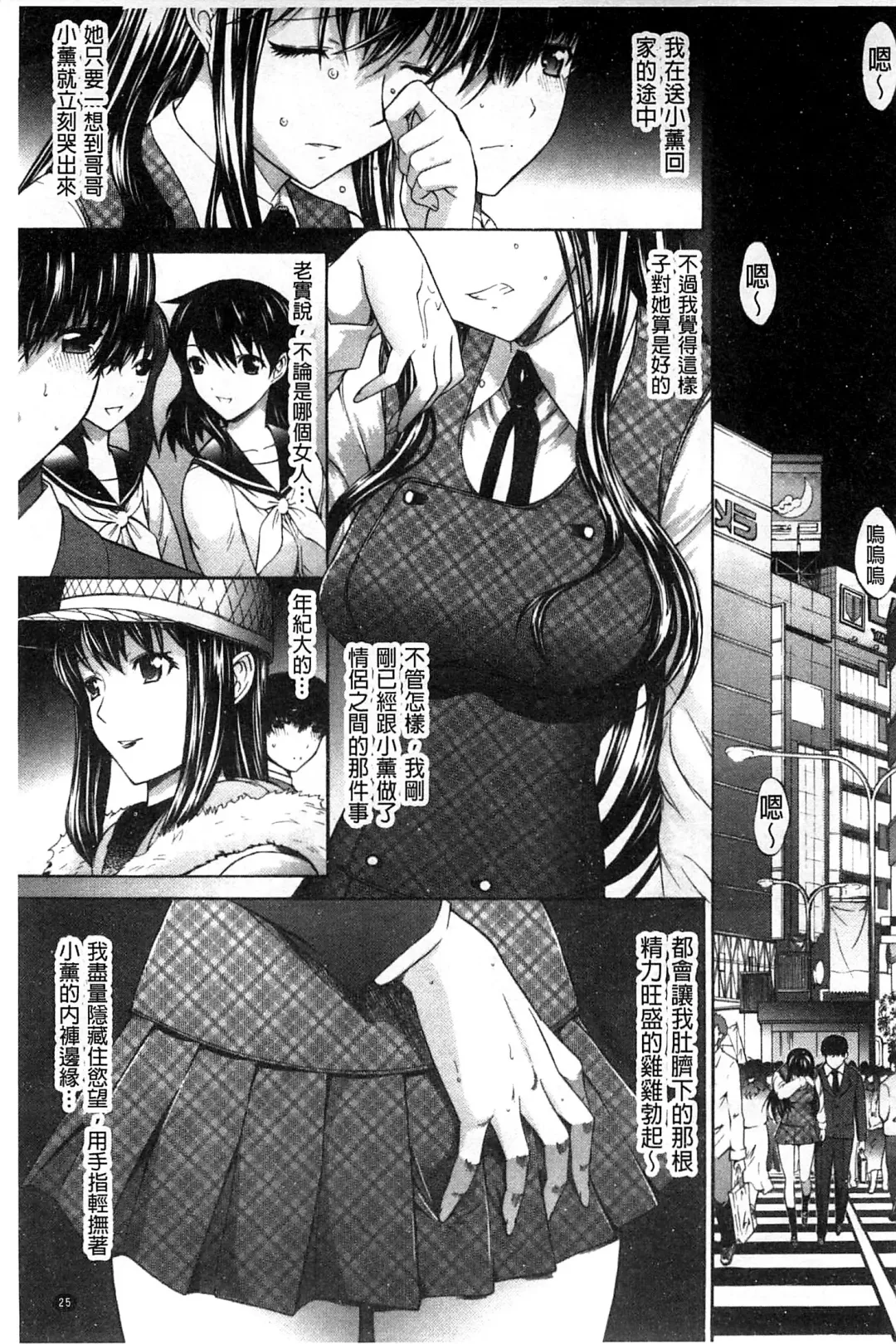 [Kino Hitoshi] Hatsujou Souchi - Sexual Excitement Device Fhentai - Page 28
