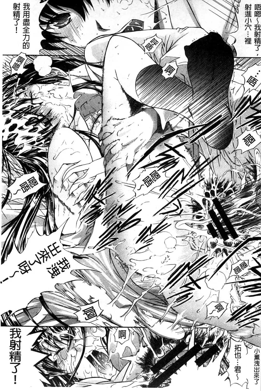 [Kino Hitoshi] Hatsujou Souchi - Sexual Excitement Device Fhentai - Page 40