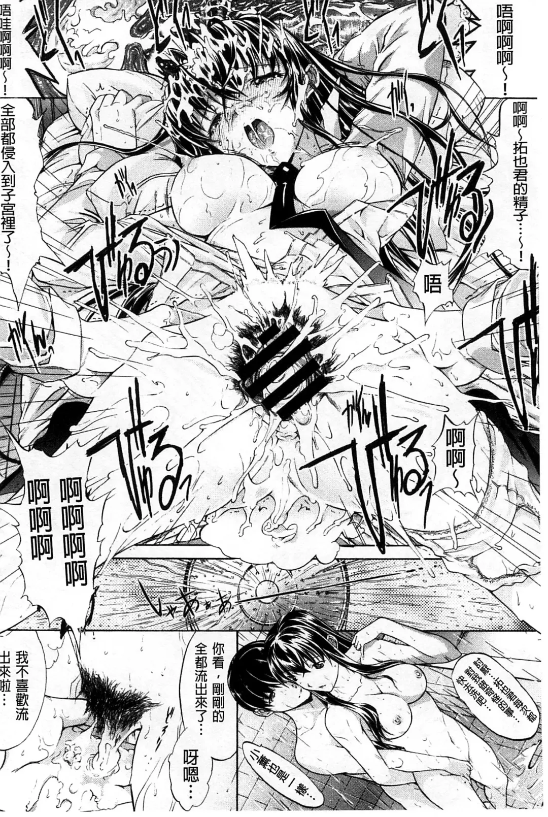 [Kino Hitoshi] Hatsujou Souchi - Sexual Excitement Device Fhentai - Page 41