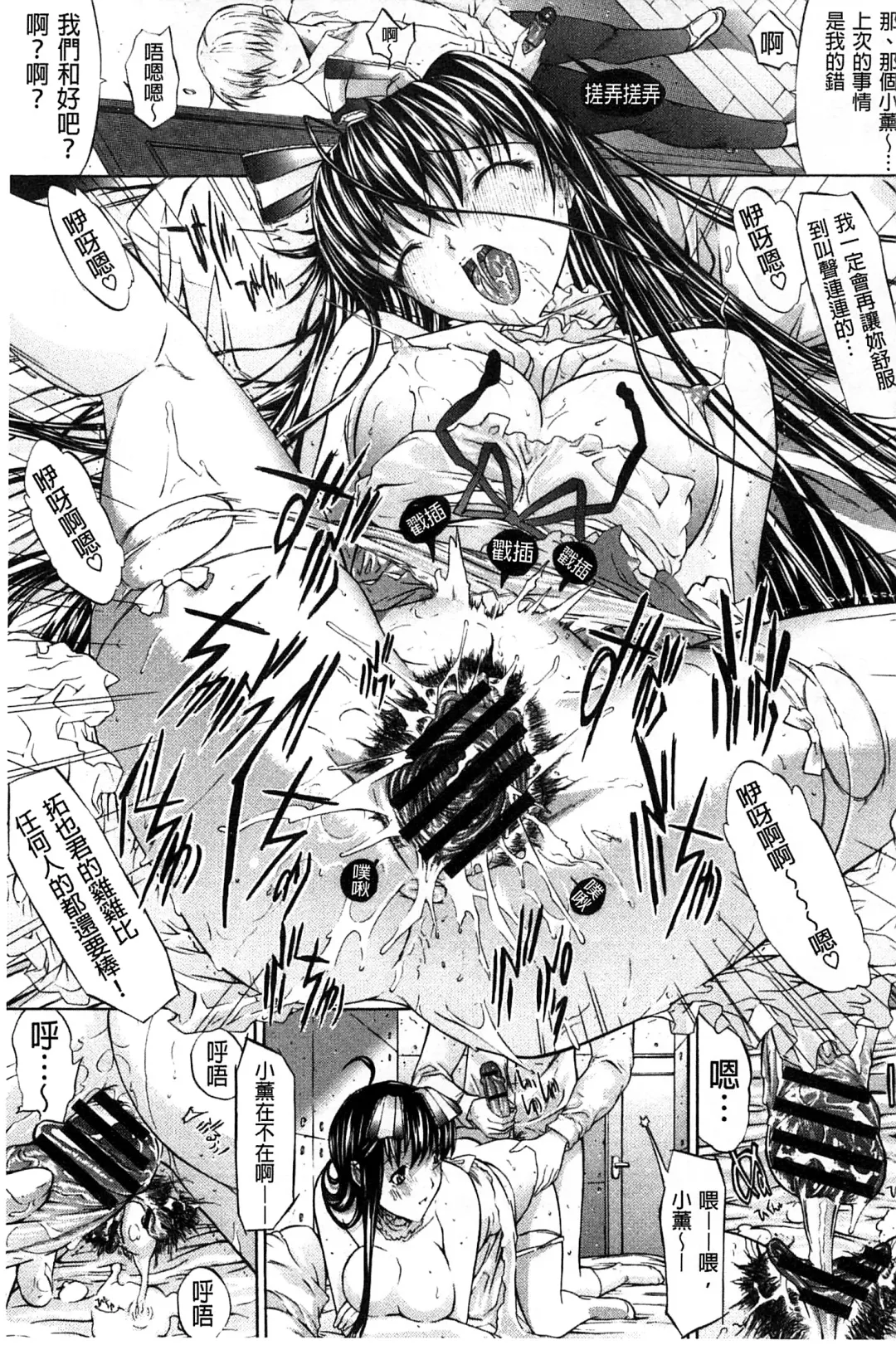 [Kino Hitoshi] Hatsujou Souchi - Sexual Excitement Device Fhentai - Page 46