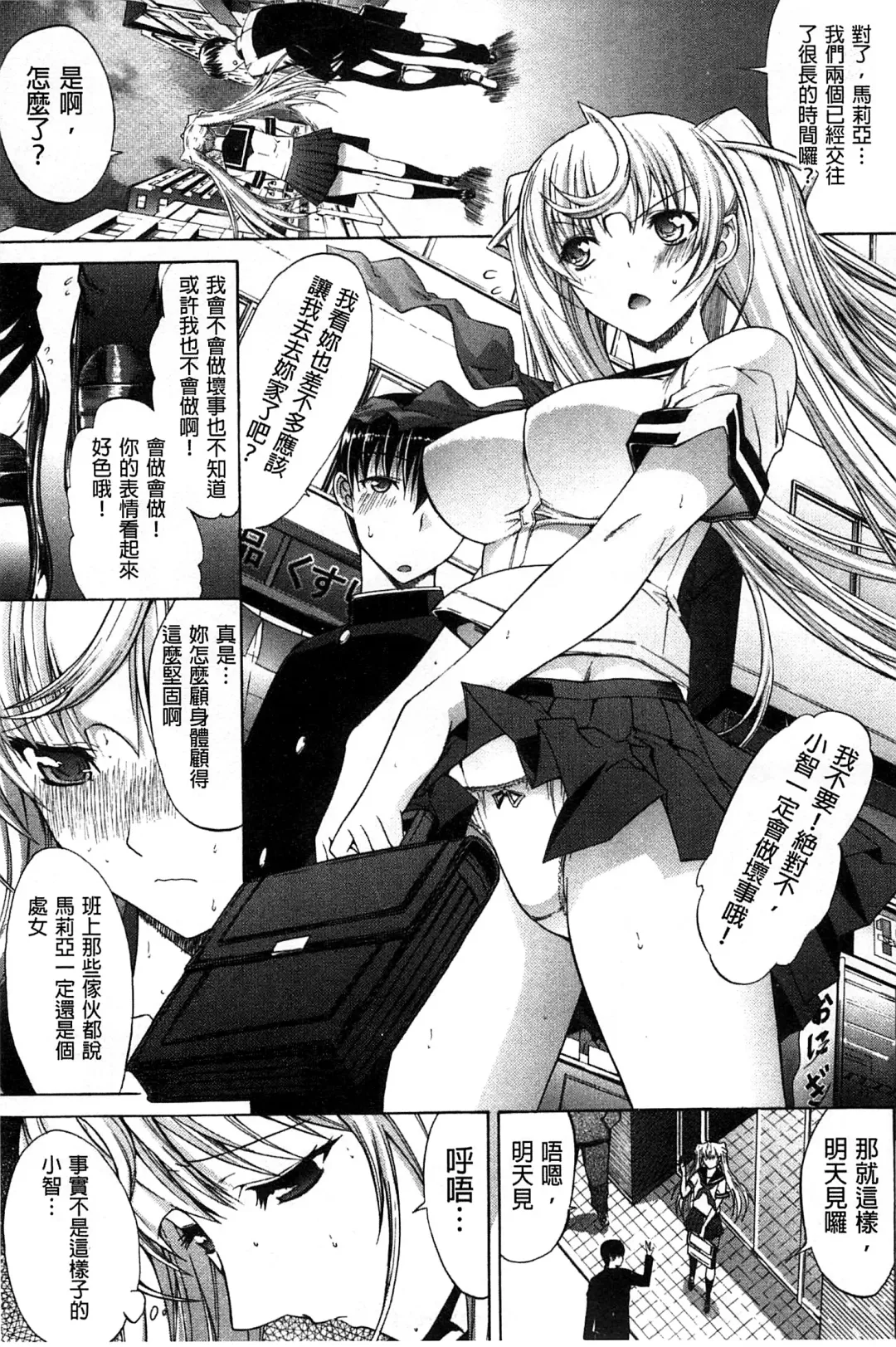 [Kino Hitoshi] Hatsujou Souchi - Sexual Excitement Device Fhentai - Page 50