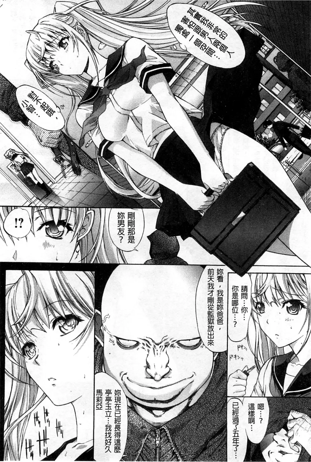 [Kino Hitoshi] Hatsujou Souchi - Sexual Excitement Device Fhentai - Page 51