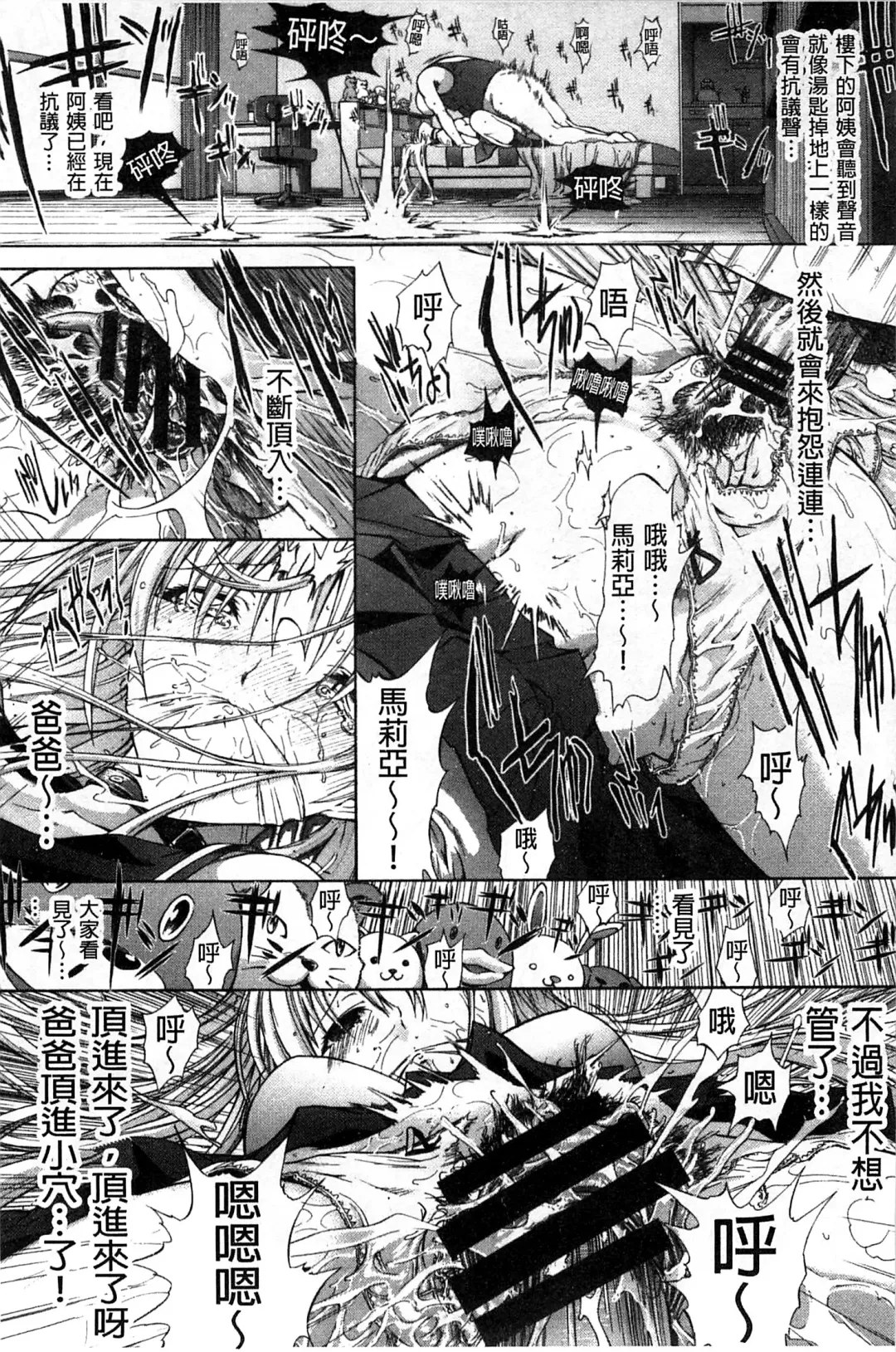 [Kino Hitoshi] Hatsujou Souchi - Sexual Excitement Device Fhentai - Page 56