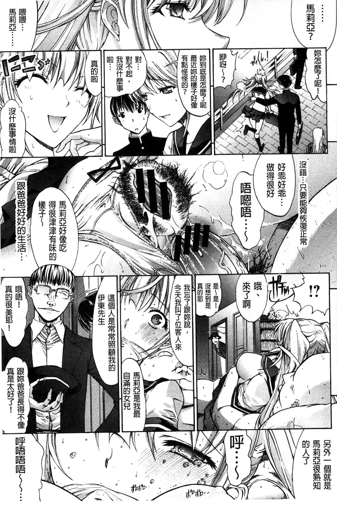 [Kino Hitoshi] Hatsujou Souchi - Sexual Excitement Device Fhentai - Page 58