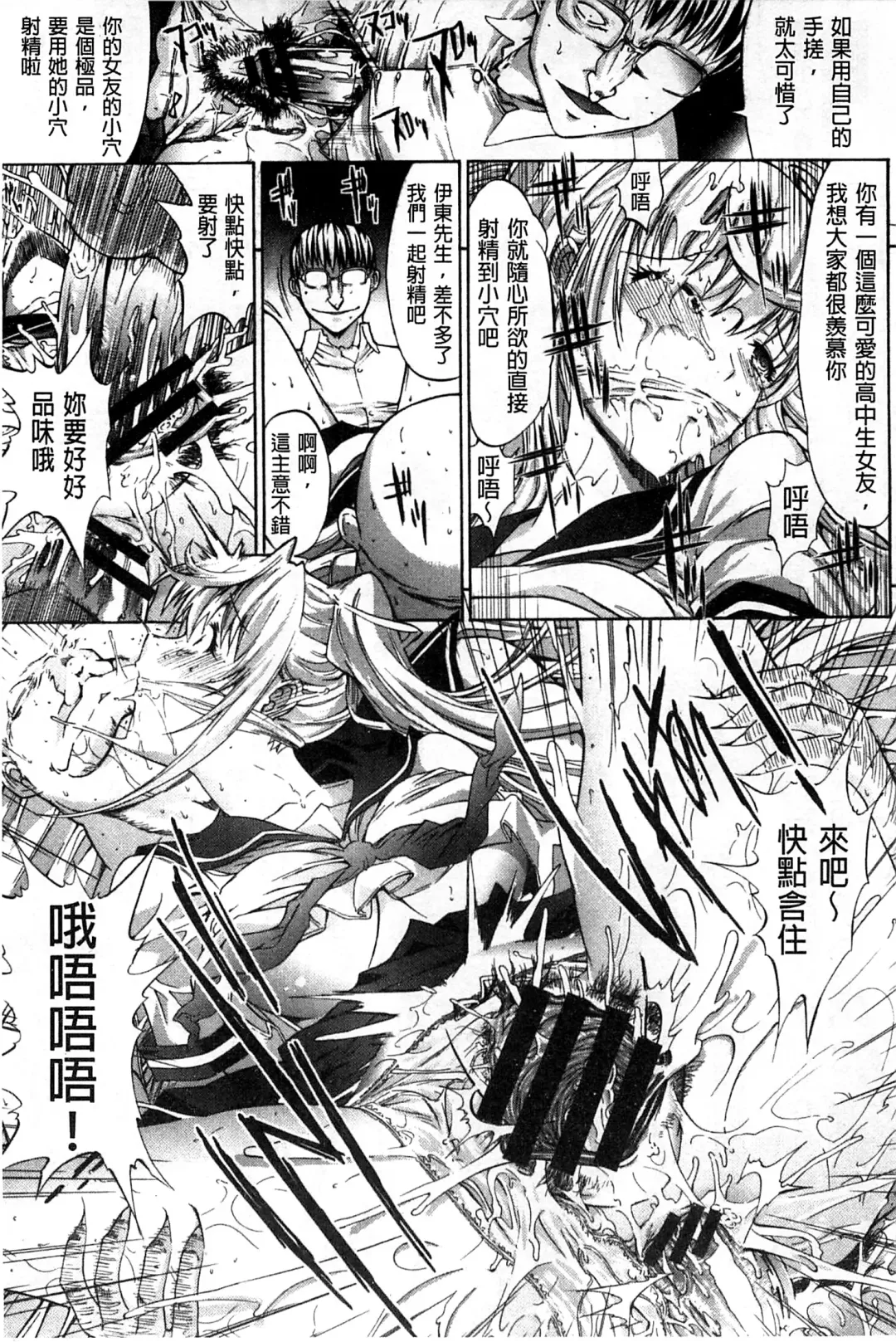 [Kino Hitoshi] Hatsujou Souchi - Sexual Excitement Device Fhentai - Page 60