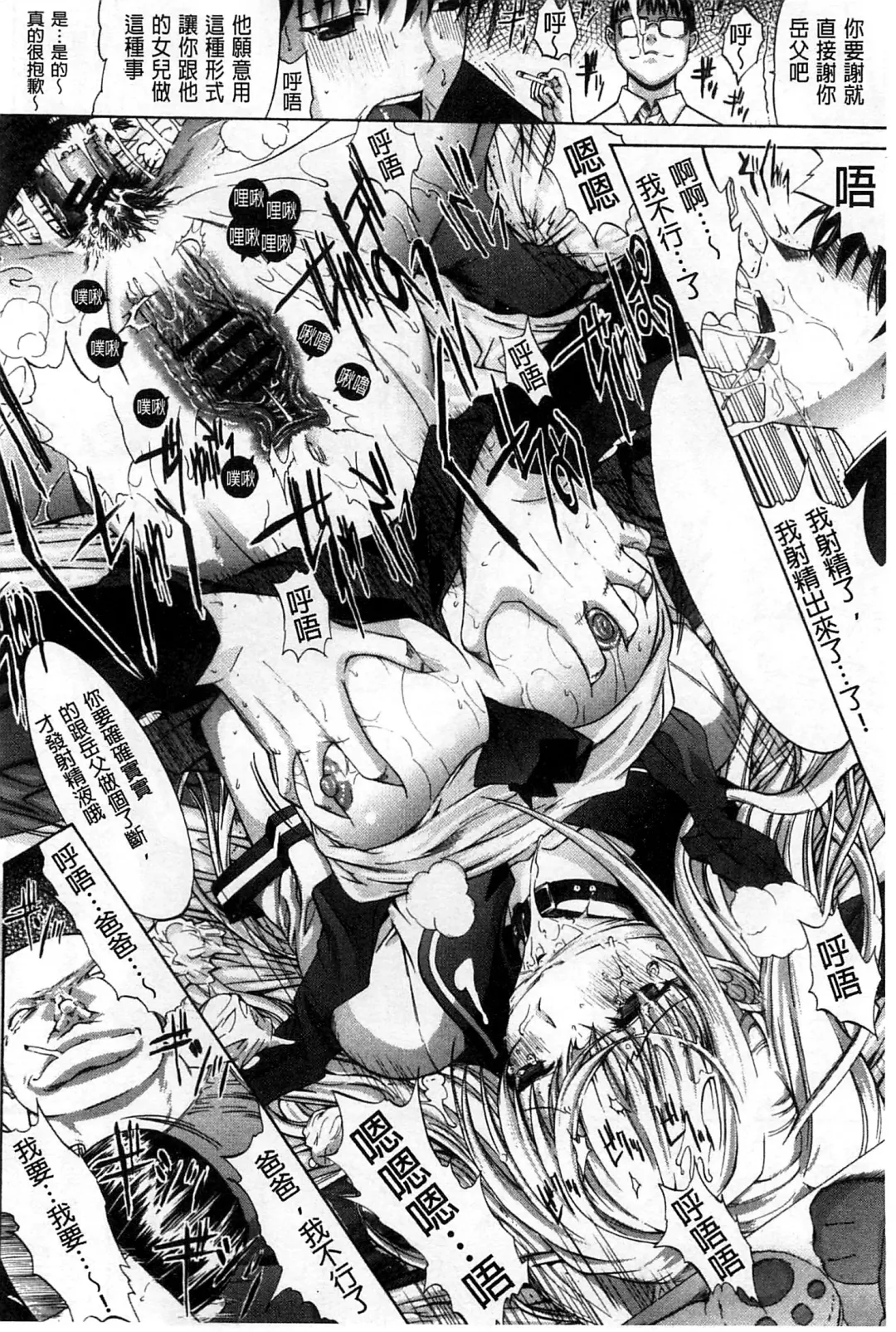 [Kino Hitoshi] Hatsujou Souchi - Sexual Excitement Device Fhentai - Page 63