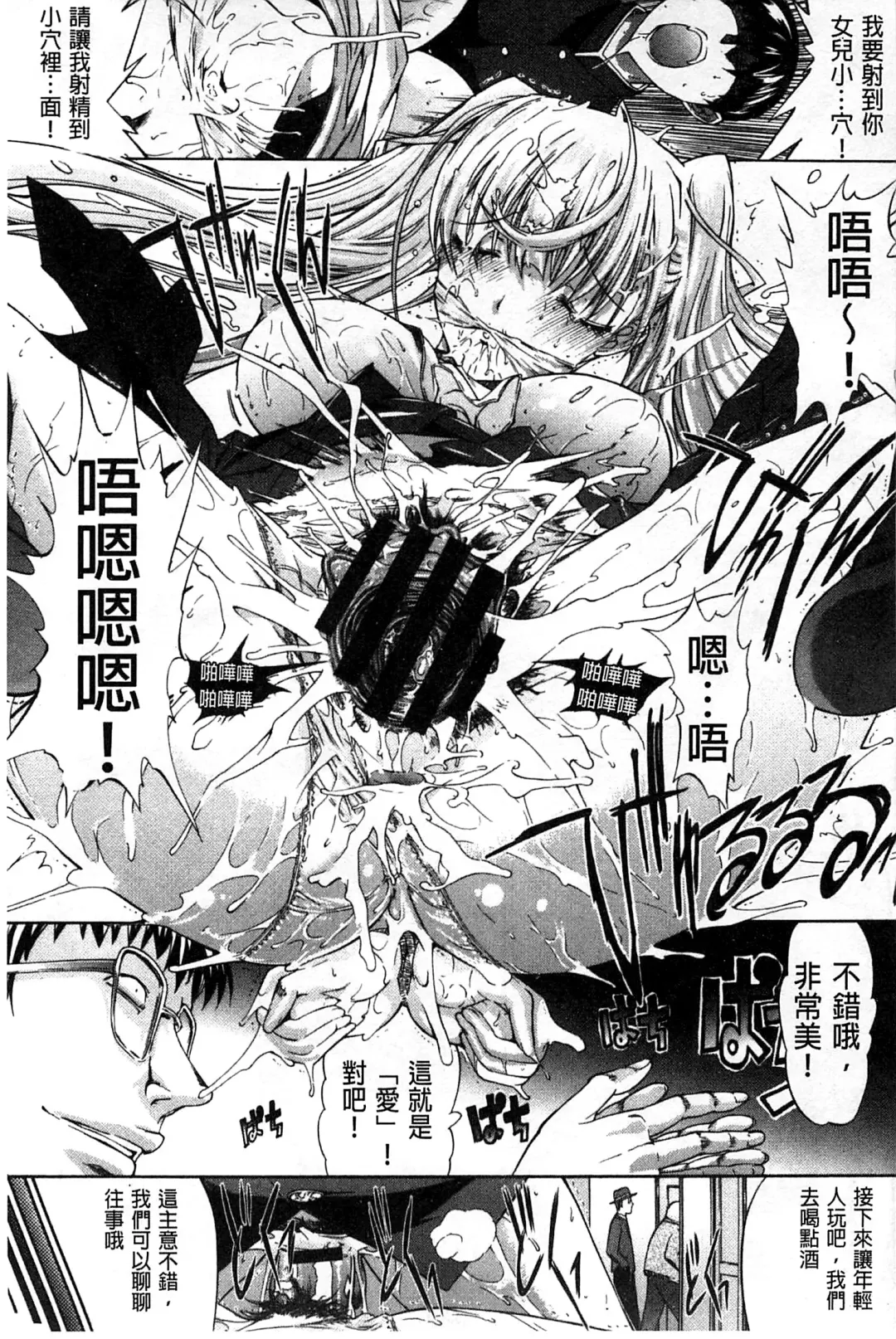 [Kino Hitoshi] Hatsujou Souchi - Sexual Excitement Device Fhentai - Page 64