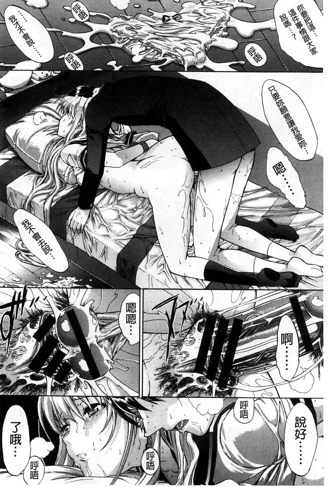 [Kino Hitoshi] Hatsujou Souchi - Sexual Excitement Device Fhentai - Page 65