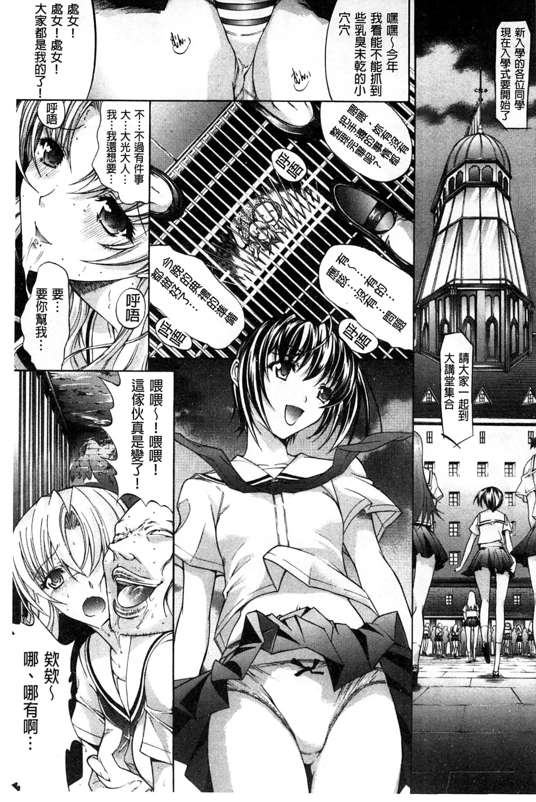 [Kino Hitoshi] Hatsujou Souchi - Sexual Excitement Device Fhentai - Page 68