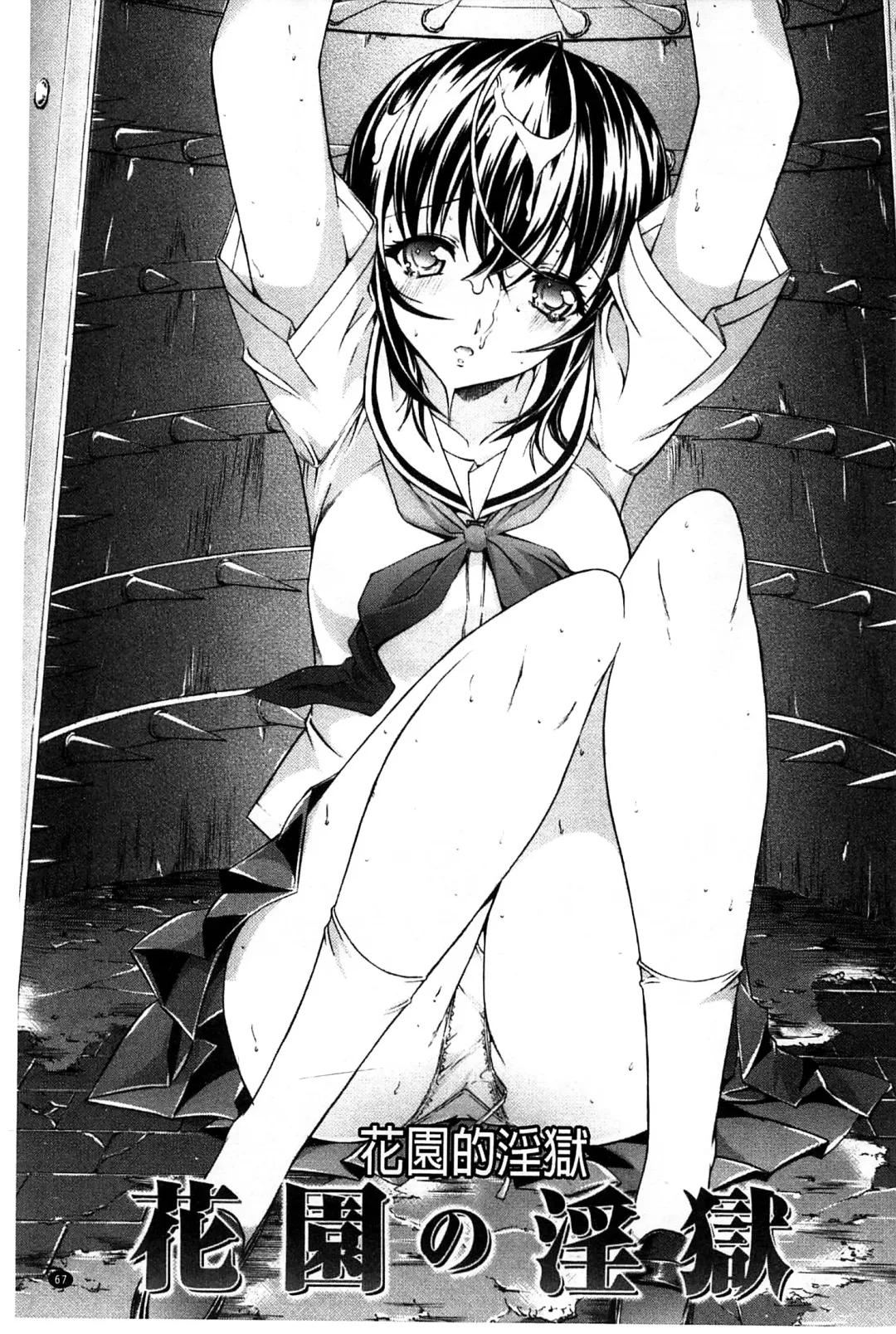 [Kino Hitoshi] Hatsujou Souchi - Sexual Excitement Device Fhentai - Page 70
