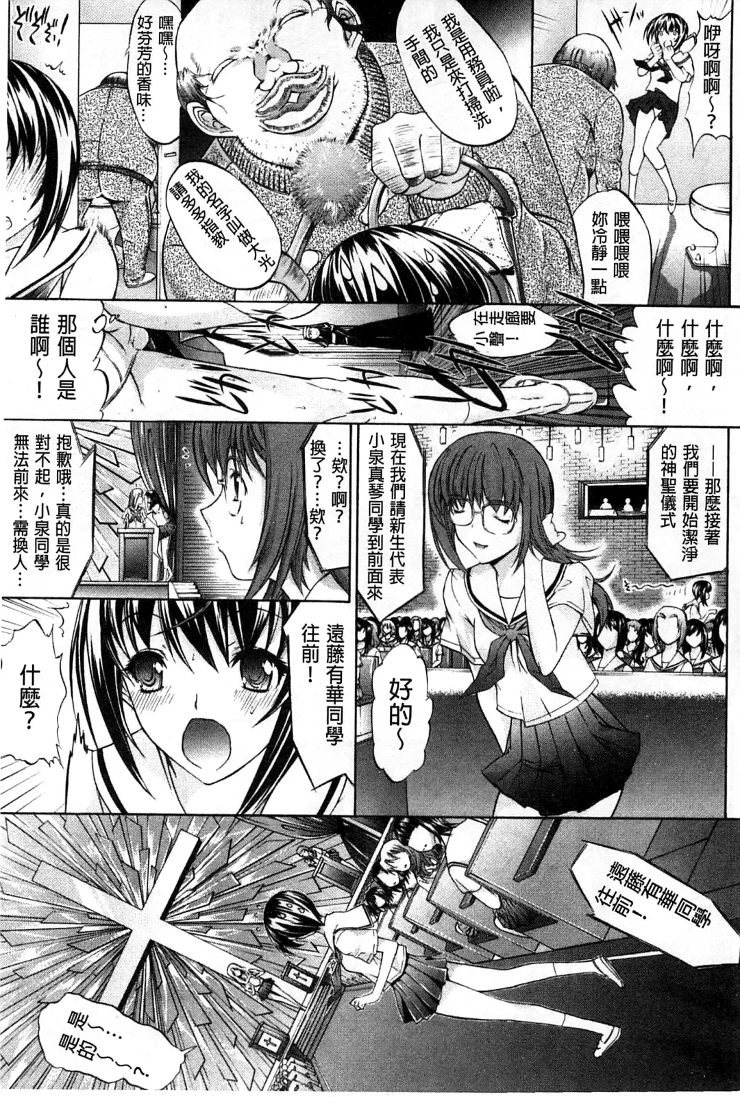 [Kino Hitoshi] Hatsujou Souchi - Sexual Excitement Device Fhentai - Page 72