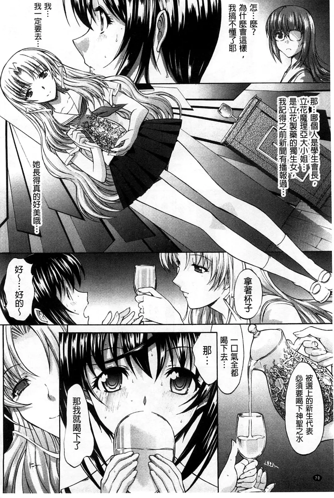 [Kino Hitoshi] Hatsujou Souchi - Sexual Excitement Device Fhentai - Page 73