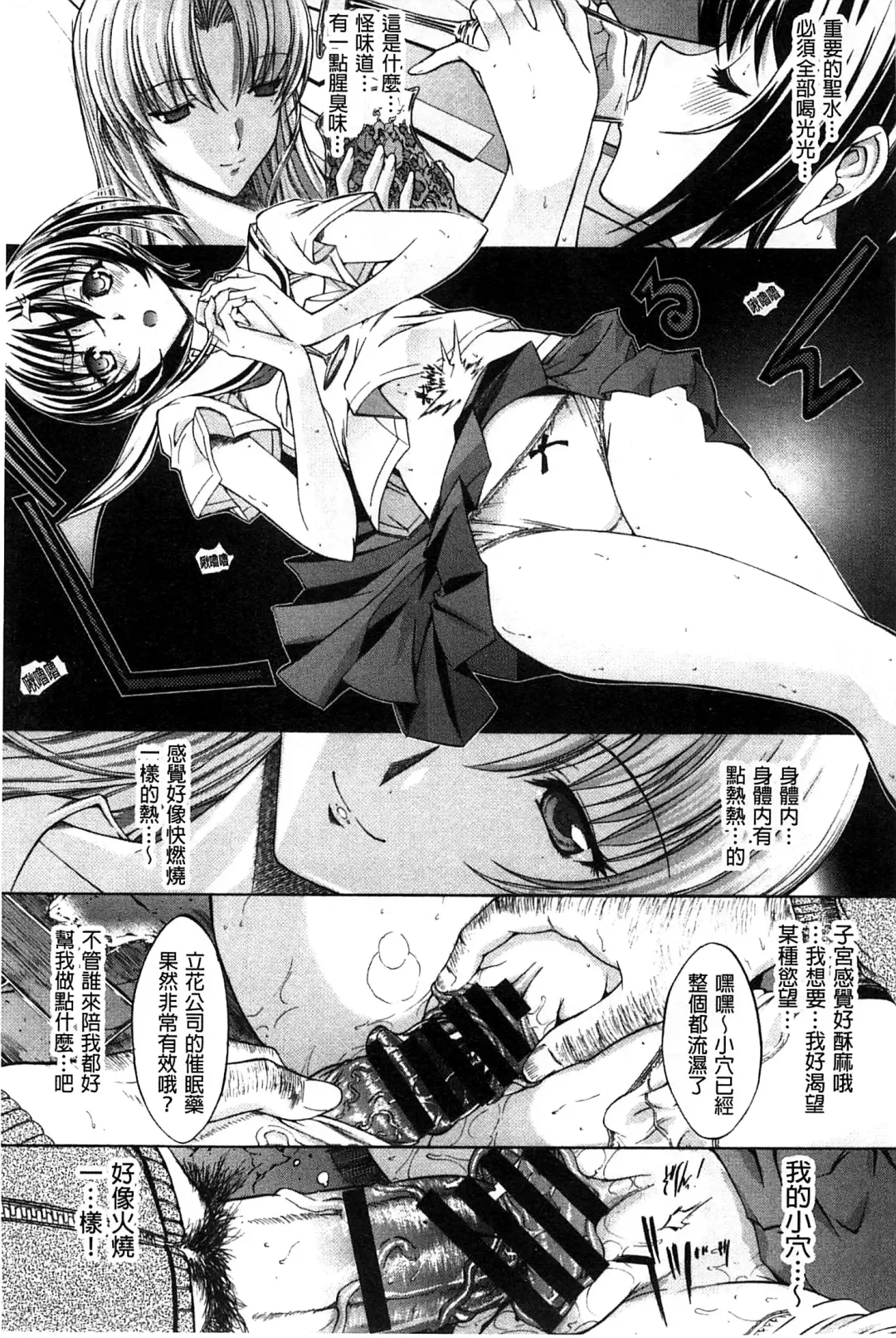 [Kino Hitoshi] Hatsujou Souchi - Sexual Excitement Device Fhentai - Page 74