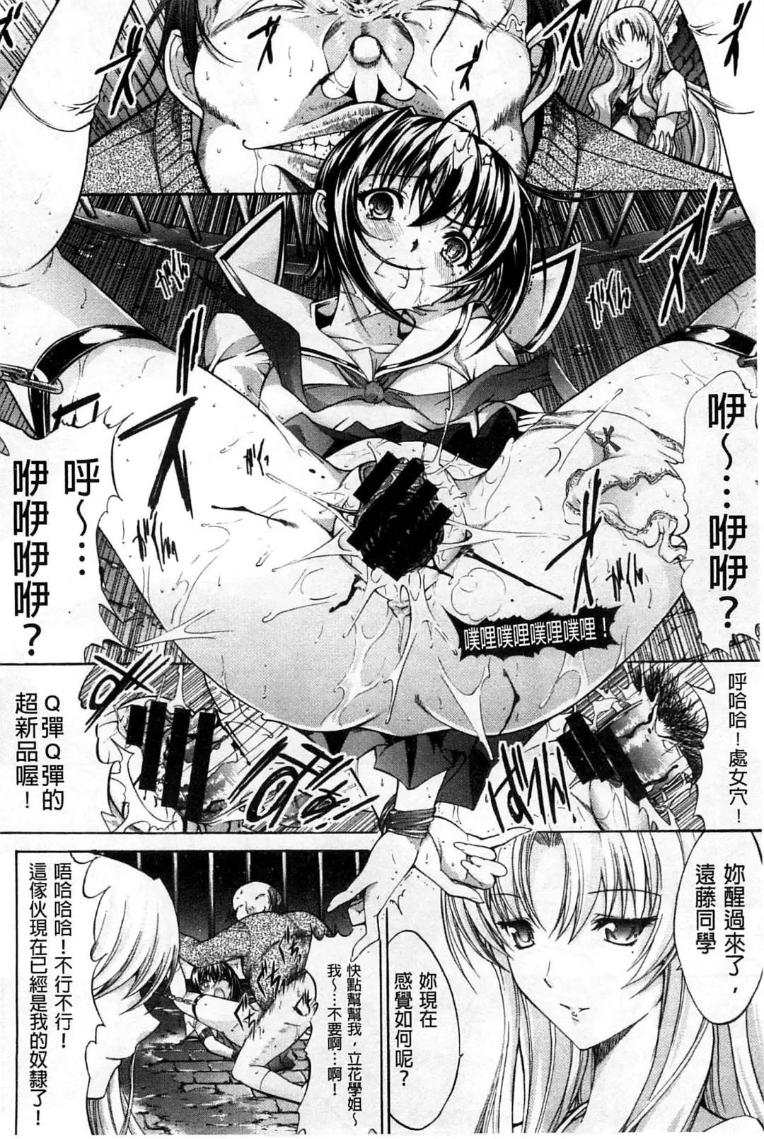 [Kino Hitoshi] Hatsujou Souchi - Sexual Excitement Device Fhentai - Page 75