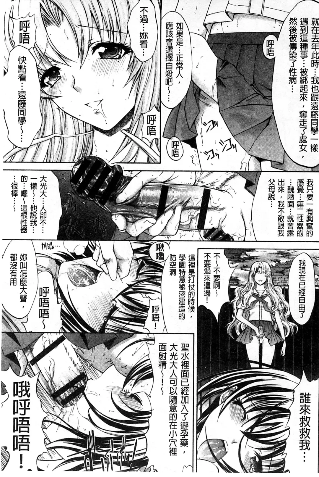 [Kino Hitoshi] Hatsujou Souchi - Sexual Excitement Device Fhentai - Page 76