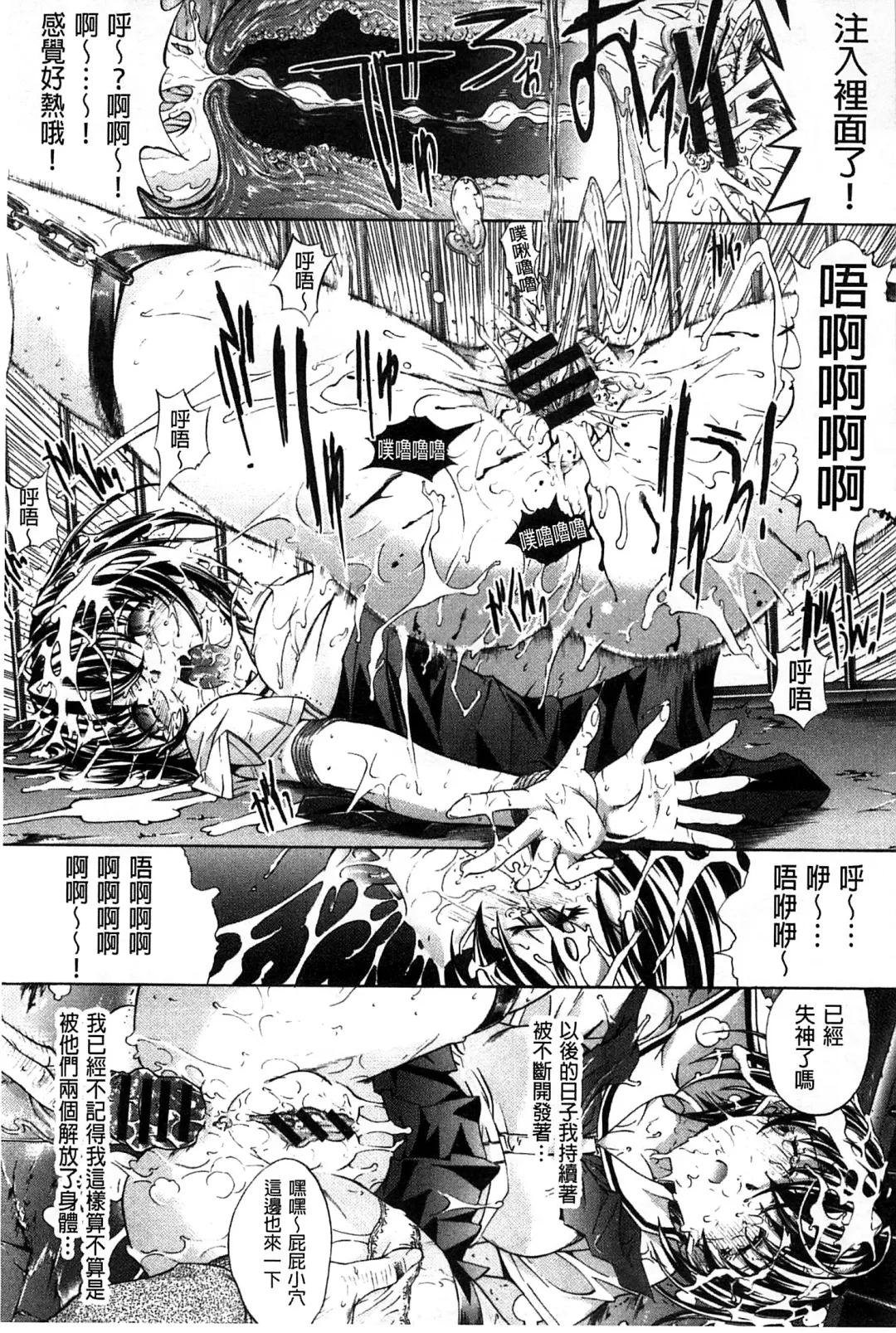 [Kino Hitoshi] Hatsujou Souchi - Sexual Excitement Device Fhentai - Page 78