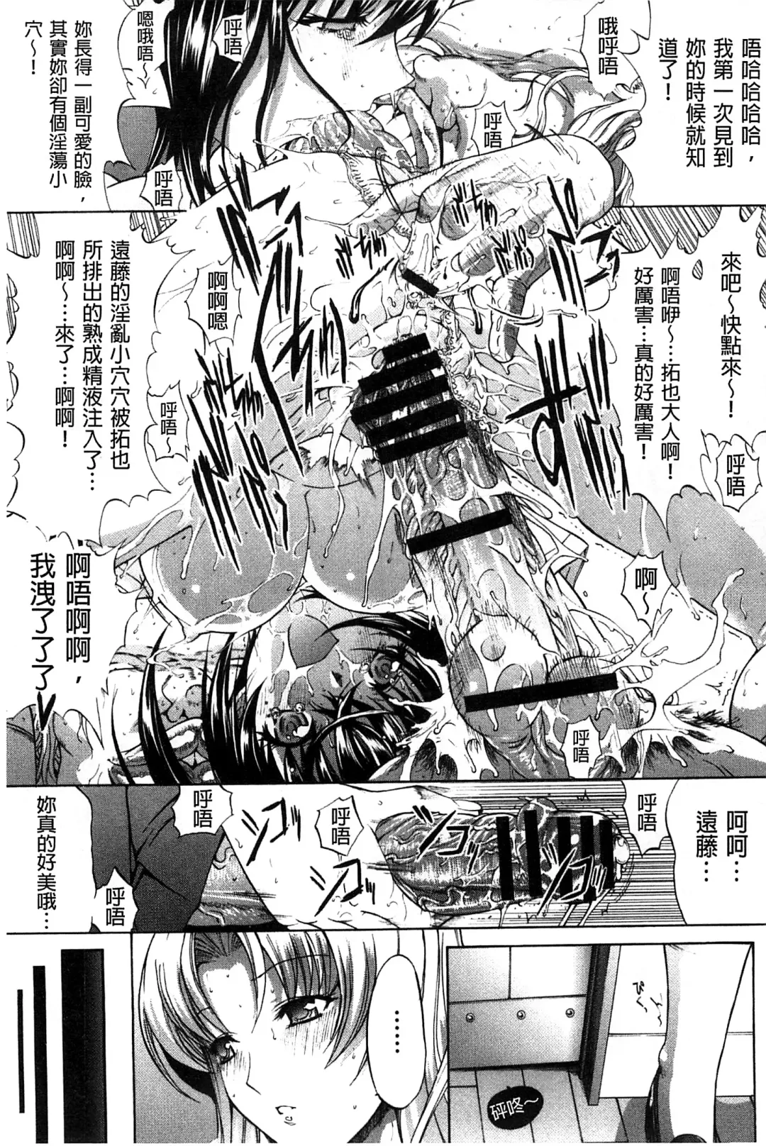 [Kino Hitoshi] Hatsujou Souchi - Sexual Excitement Device Fhentai - Page 82