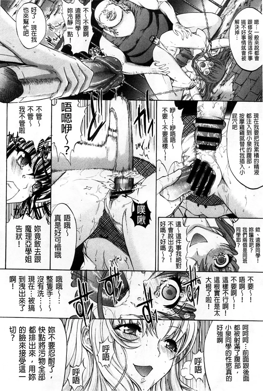 [Kino Hitoshi] Hatsujou Souchi - Sexual Excitement Device Fhentai - Page 85