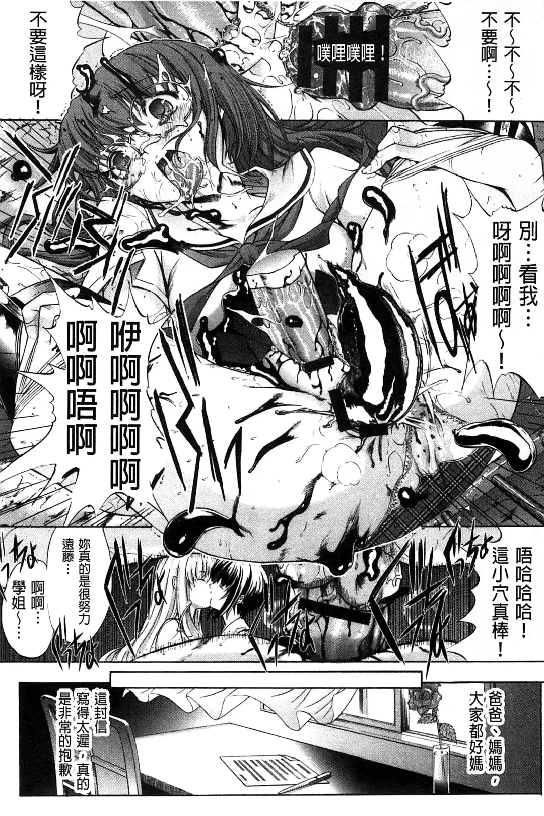 [Kino Hitoshi] Hatsujou Souchi - Sexual Excitement Device Fhentai - Page 86