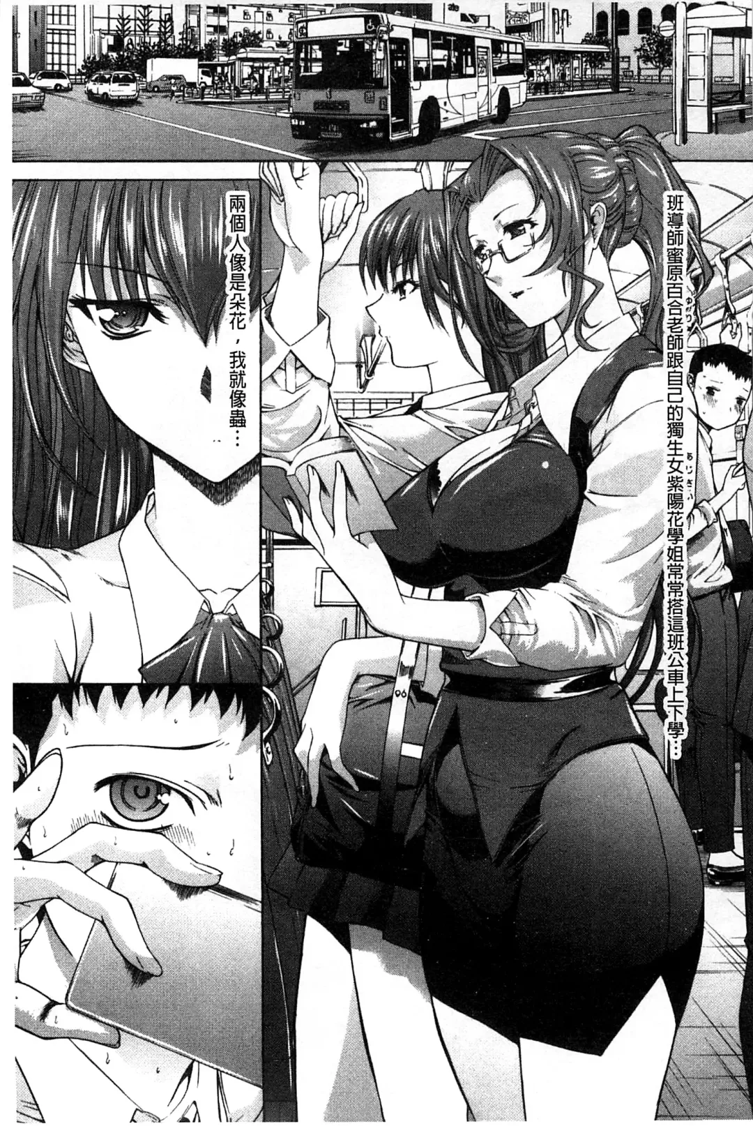 [Kino Hitoshi] Hatsujou Souchi - Sexual Excitement Device Fhentai - Page 88