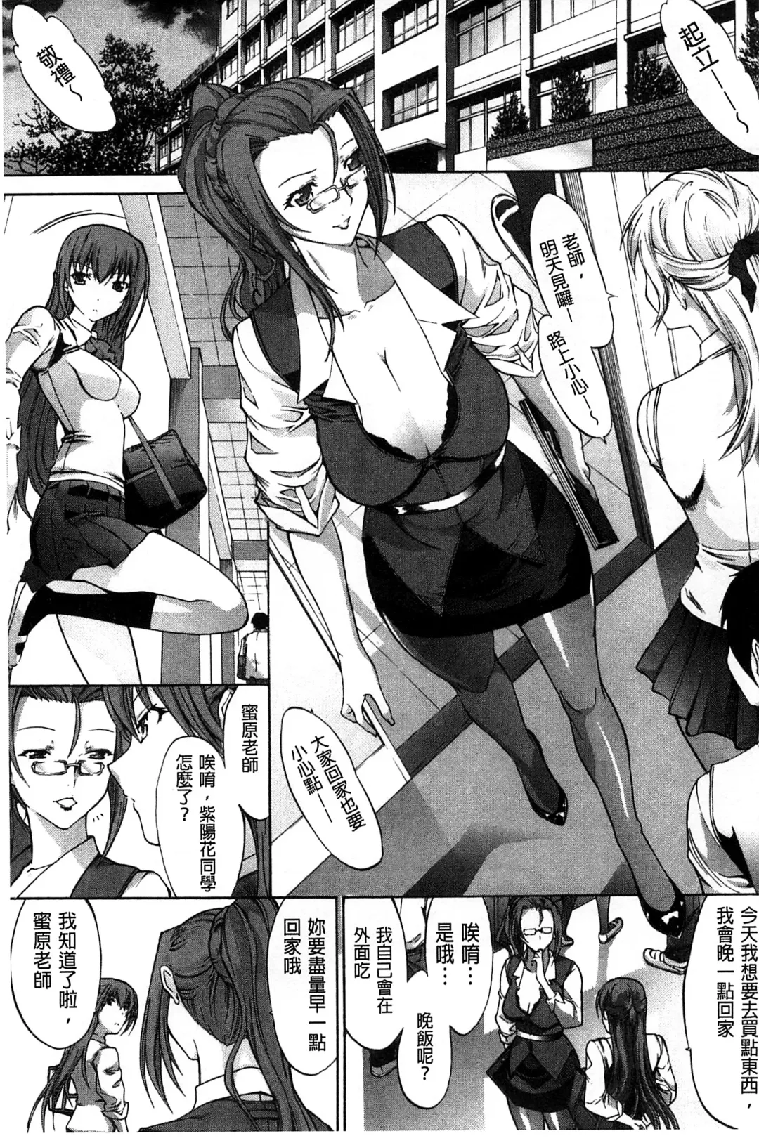 [Kino Hitoshi] Hatsujou Souchi - Sexual Excitement Device Fhentai - Page 90