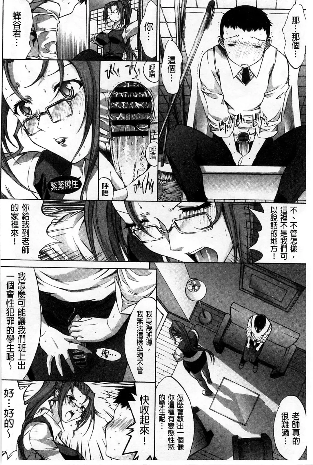 [Kino Hitoshi] Hatsujou Souchi - Sexual Excitement Device Fhentai - Page 95