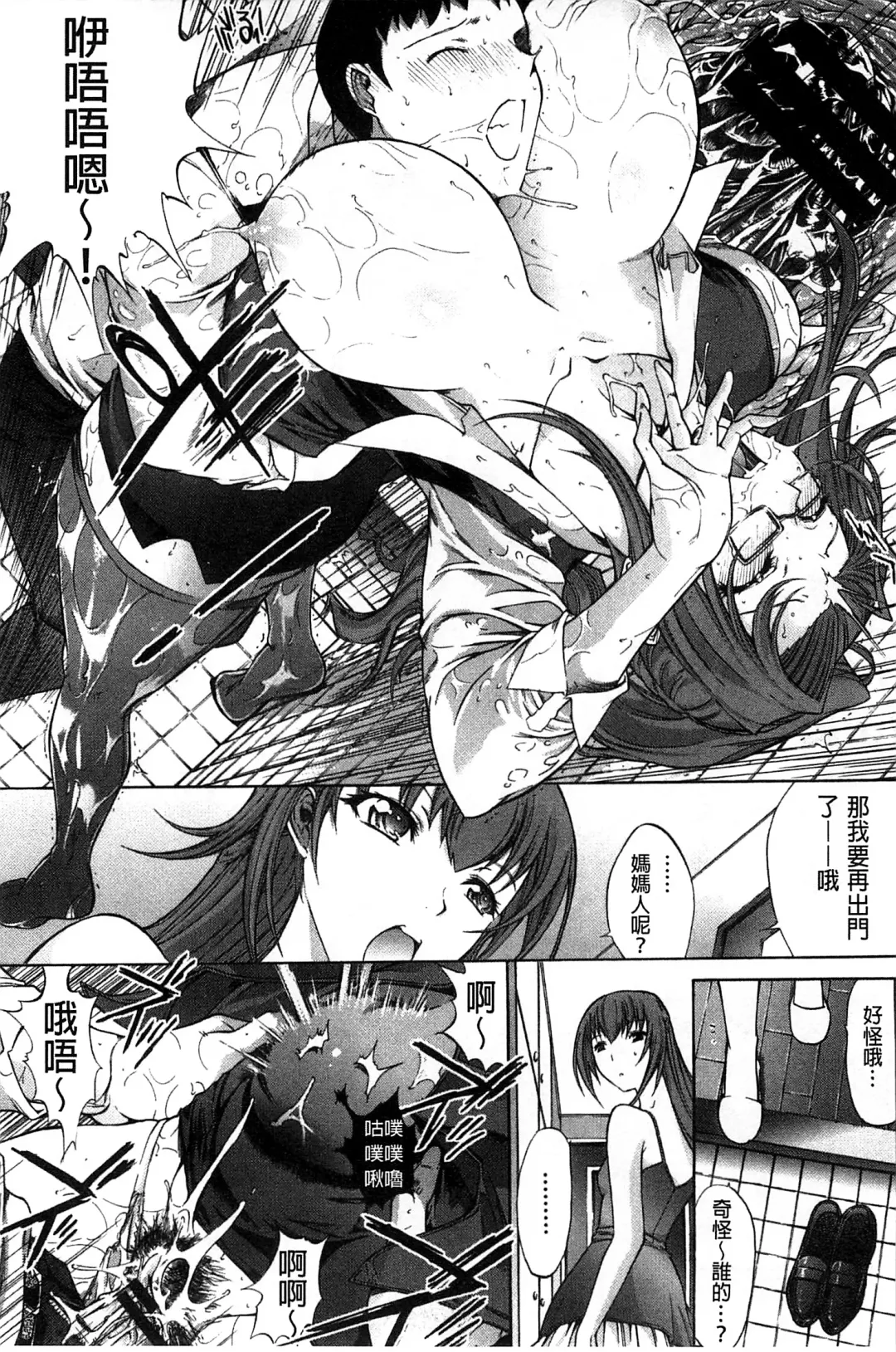 [Kino Hitoshi] Hatsujou Souchi - Sexual Excitement Device Fhentai - Page 98