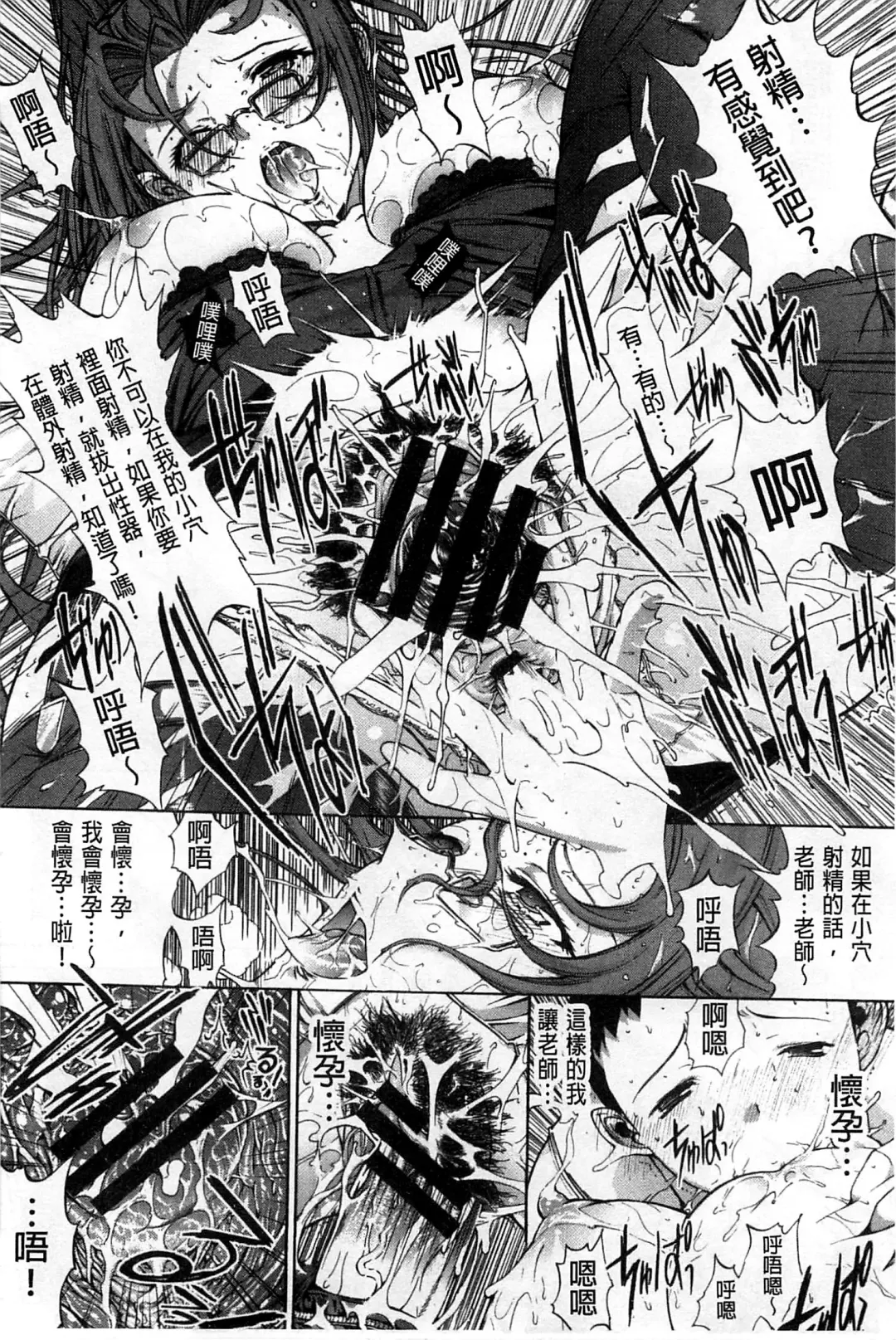 [Kino Hitoshi] Hatsujou Souchi - Sexual Excitement Device Fhentai - Page 99