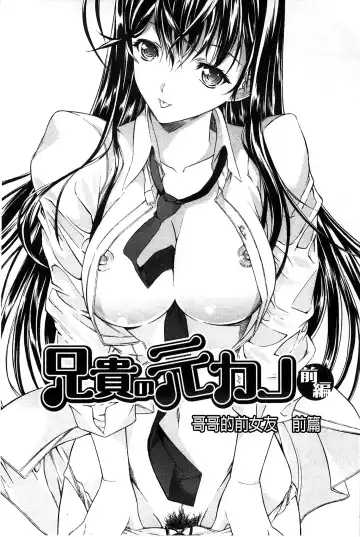 [Kino Hitoshi] Hatsujou Souchi - Sexual Excitement Device Fhentai - Page 10