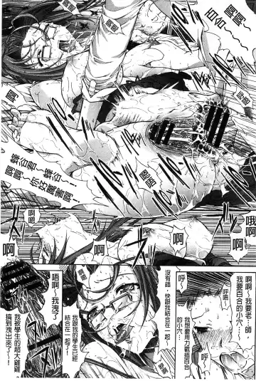 [Kino Hitoshi] Hatsujou Souchi - Sexual Excitement Device Fhentai - Page 106