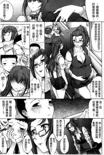[Kino Hitoshi] Hatsujou Souchi - Sexual Excitement Device Fhentai - Page 110
