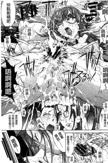 [Kino Hitoshi] Hatsujou Souchi - Sexual Excitement Device Fhentai - Page 120