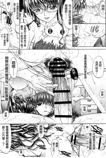 [Kino Hitoshi] Hatsujou Souchi - Sexual Excitement Device Fhentai - Page 142