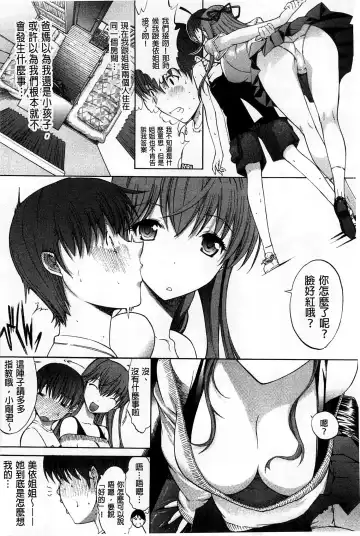 [Kino Hitoshi] Hatsujou Souchi - Sexual Excitement Device Fhentai - Page 149