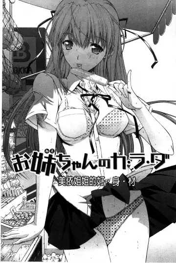 [Kino Hitoshi] Hatsujou Souchi - Sexual Excitement Device Fhentai - Page 150