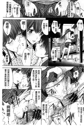 [Kino Hitoshi] Hatsujou Souchi - Sexual Excitement Device Fhentai - Page 156