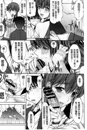 [Kino Hitoshi] Hatsujou Souchi - Sexual Excitement Device Fhentai - Page 159