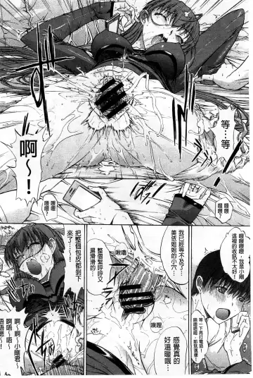 [Kino Hitoshi] Hatsujou Souchi - Sexual Excitement Device Fhentai - Page 163