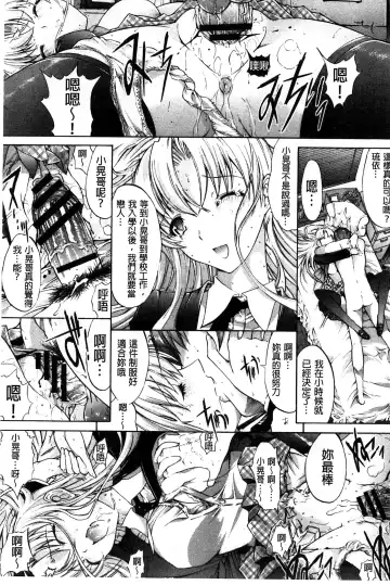 [Kino Hitoshi] Hatsujou Souchi - Sexual Excitement Device Fhentai - Page 168