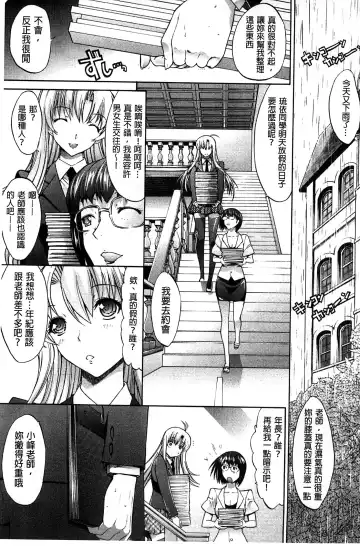 [Kino Hitoshi] Hatsujou Souchi - Sexual Excitement Device Fhentai - Page 170